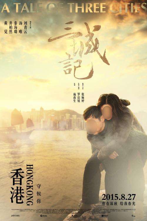 做个假的准迁证